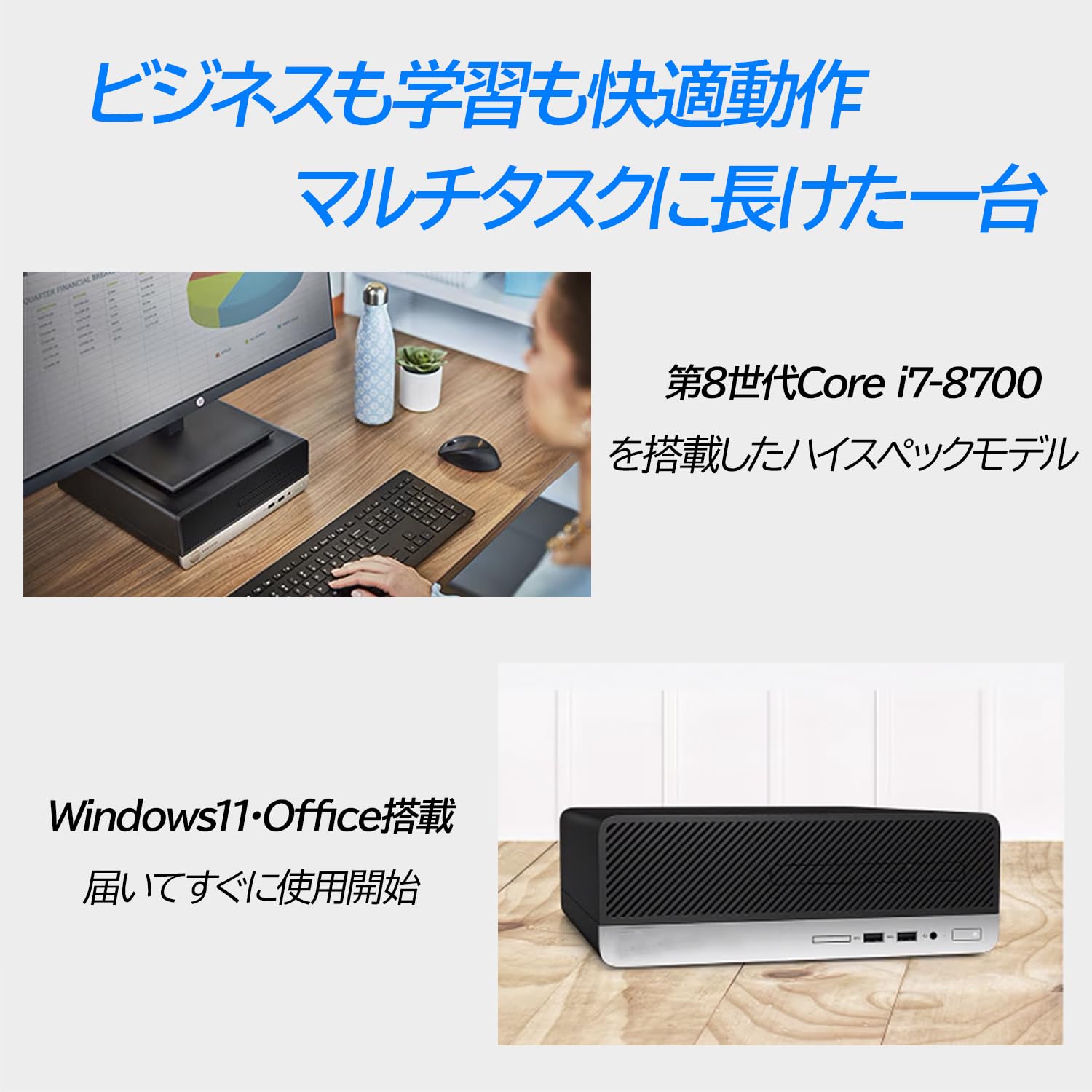 中古パソコンCore i7 8世代 ProDesk 600 G4 SFF 3040-i7.jpg